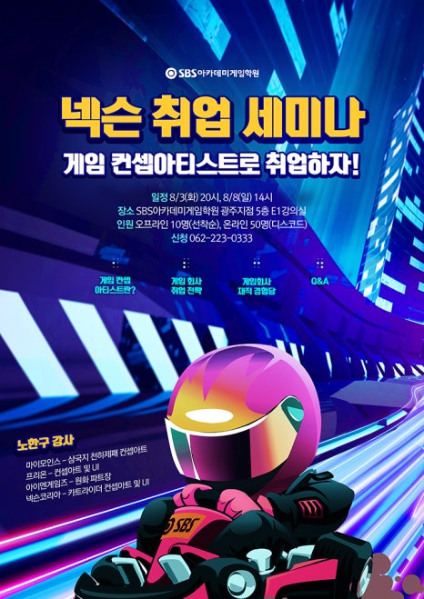 잼아카데미학원 이미지