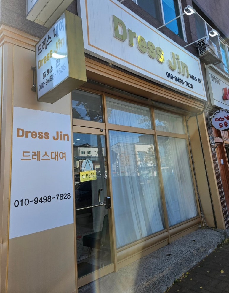 드레스진 이미지