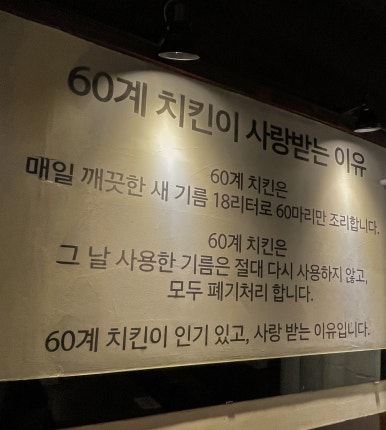 60계충남당진점 이미지