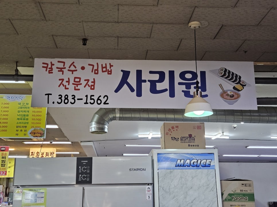 덕계칼국수 이미지
