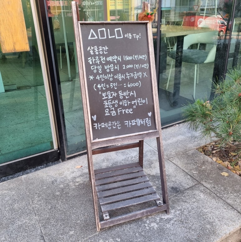 세모네모살롱카페 이미지