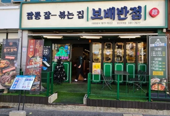 평산당구클럽 이미지