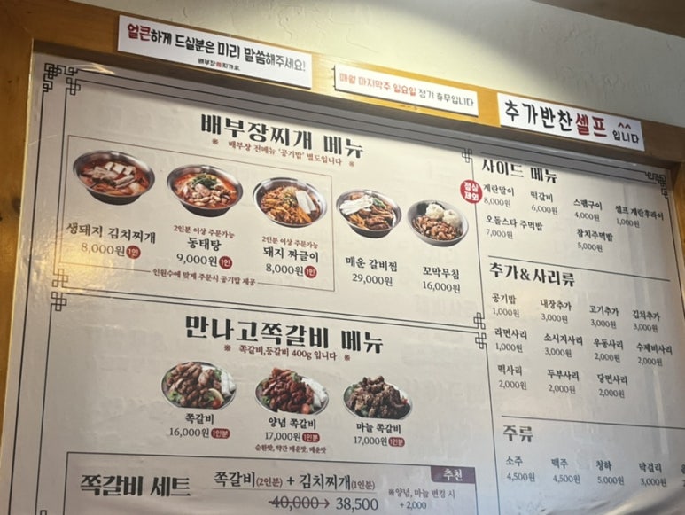 배부장찌개 계림점 이미지