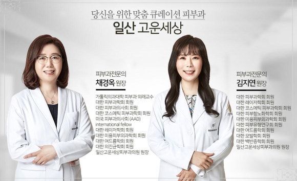 더고운의원피부과 이미지
