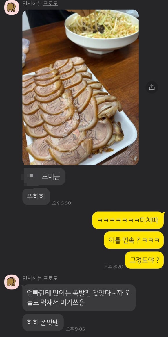 장평왕족발 이미지