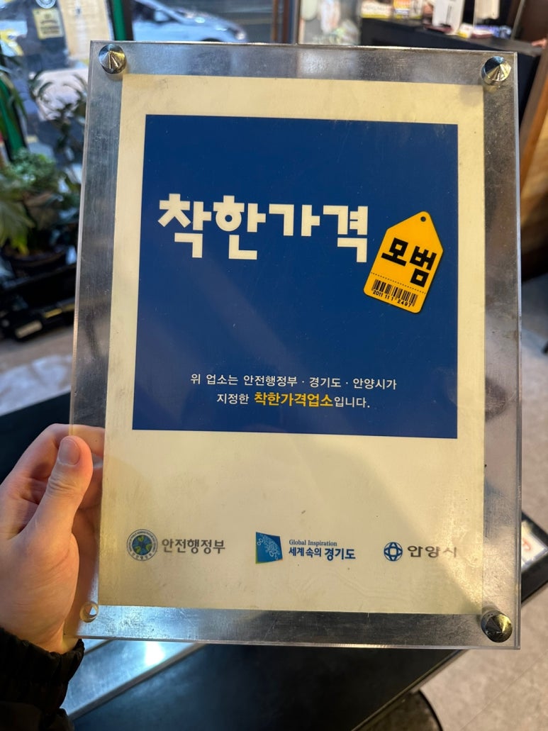 돈모아참삼겹 이미지