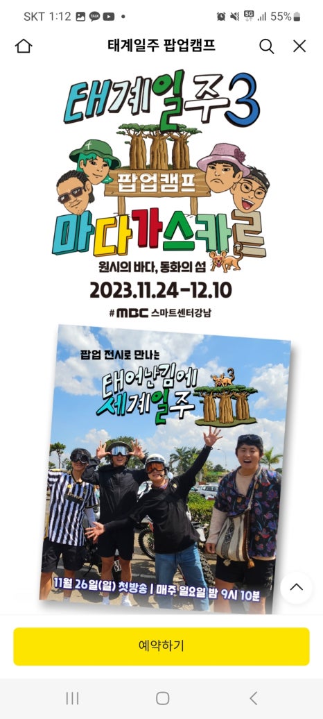 해머스미스강남MBC점 이미지