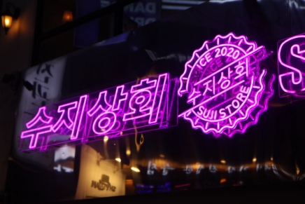 광진상회 이미지