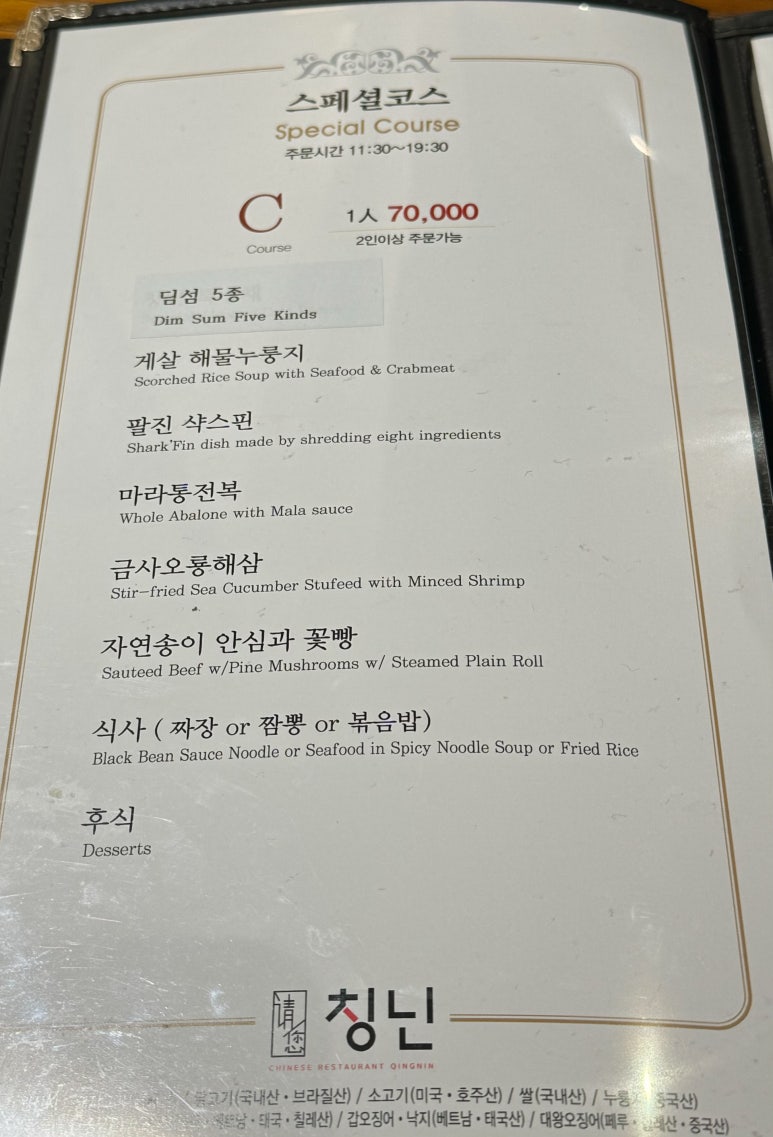 칭닌 이미지