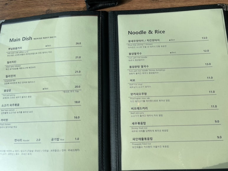 에이포 아시안 키친(A4 Asian Kitchen) 이미지