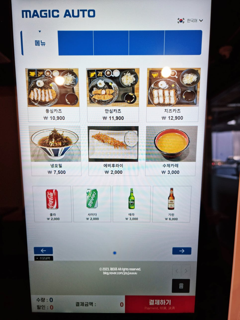고부이카츠 이미지