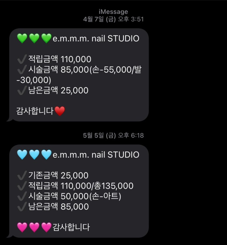 이엠네일 이미지
