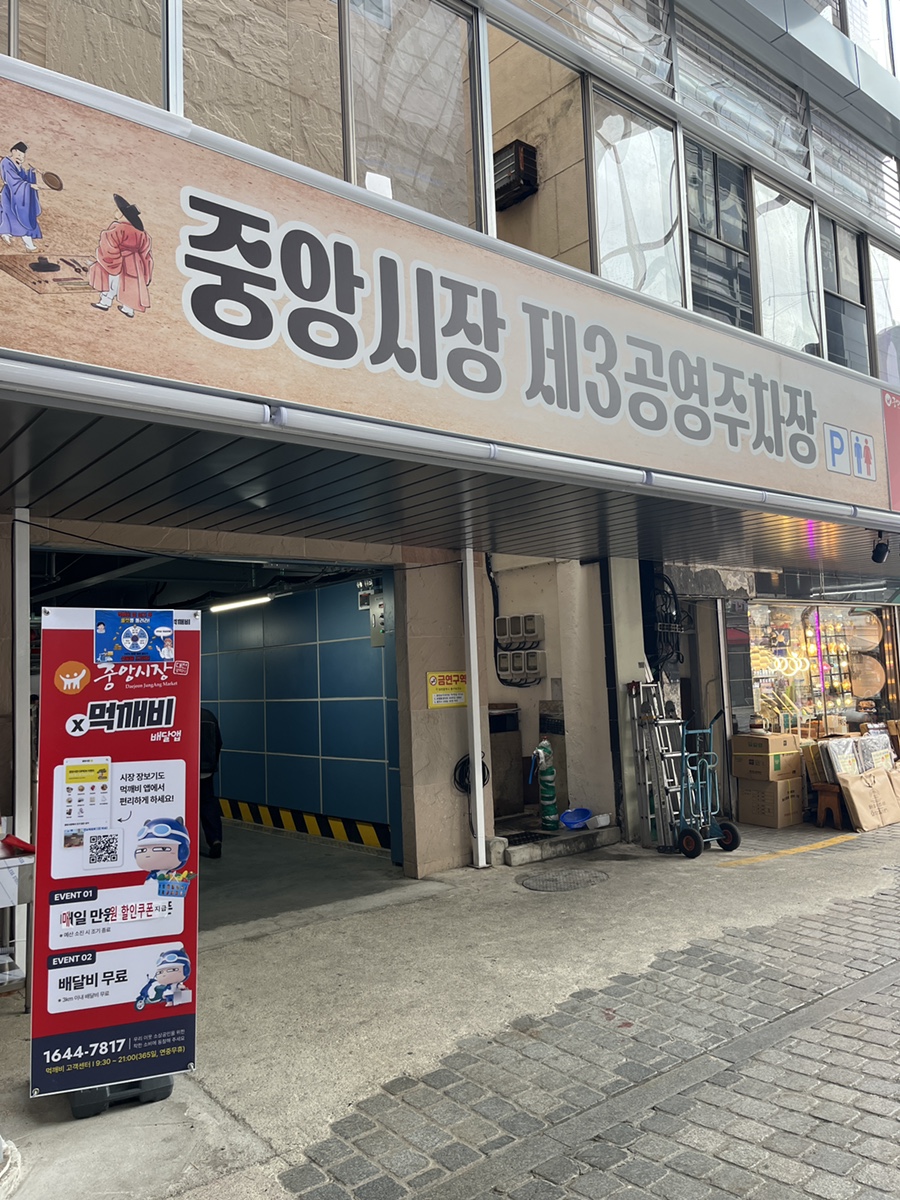 명중원단 이미지