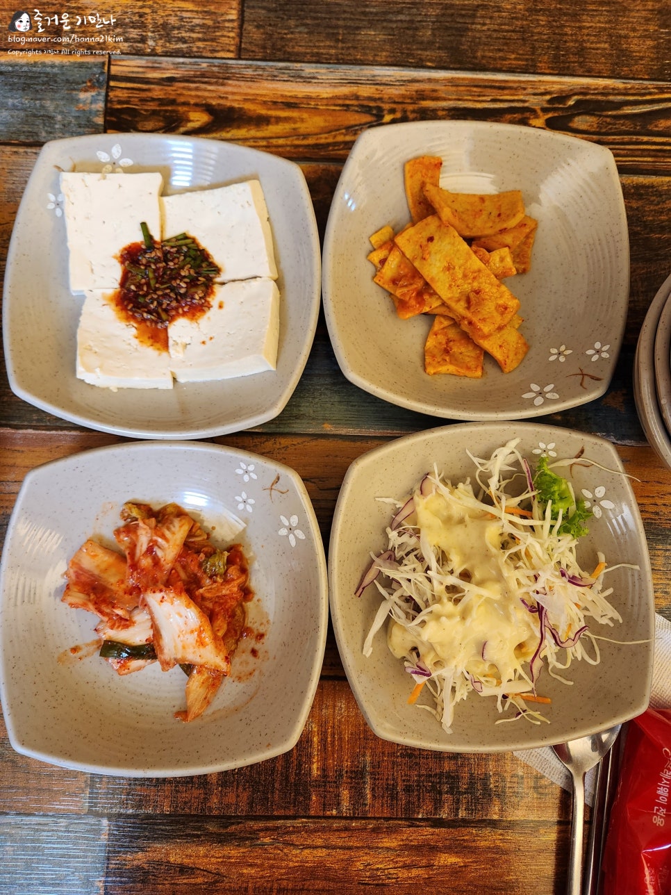 맛남의 집 이미지