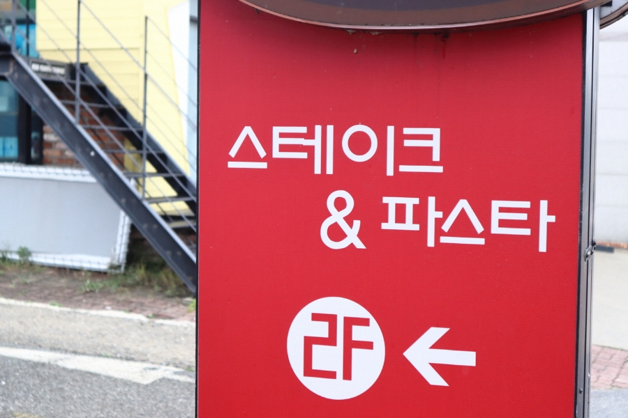 홍테이블 이미지