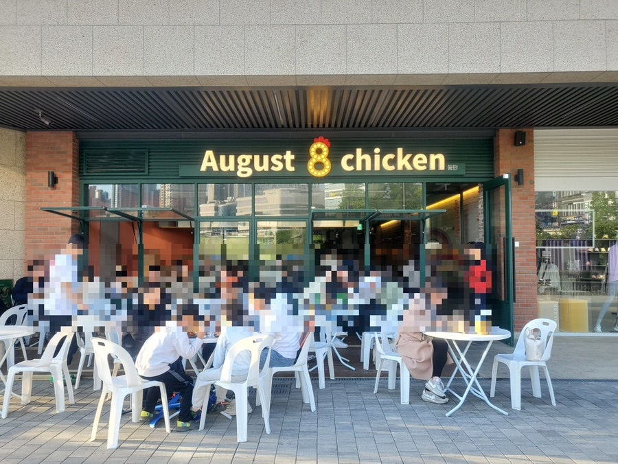 어거스트치킨동탄호수점 이미지
