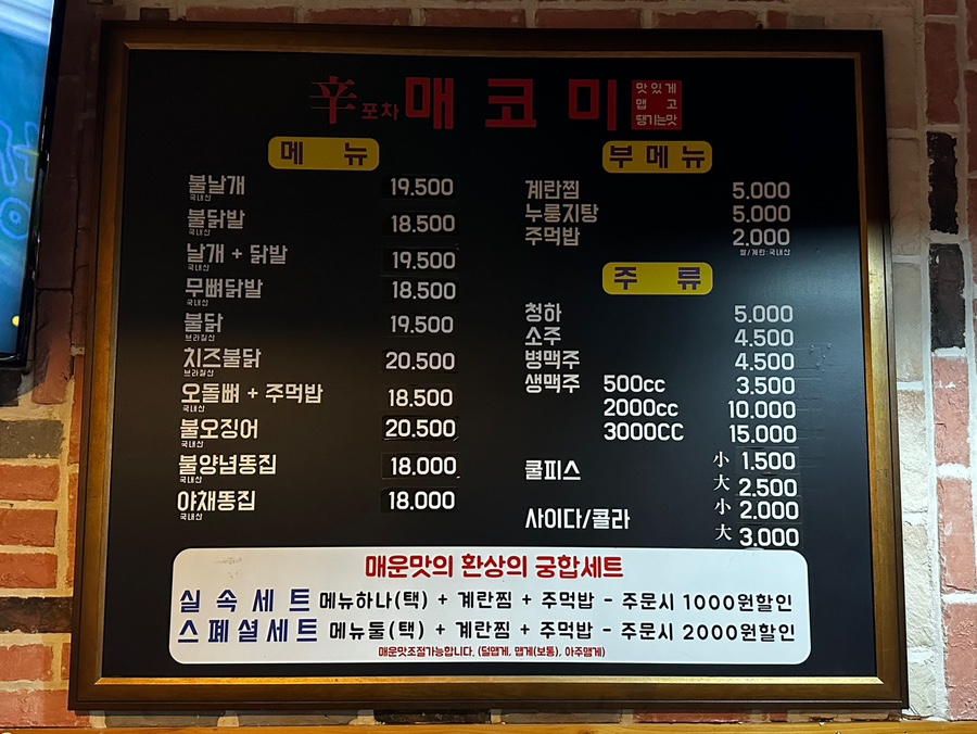공주닭발 이미지