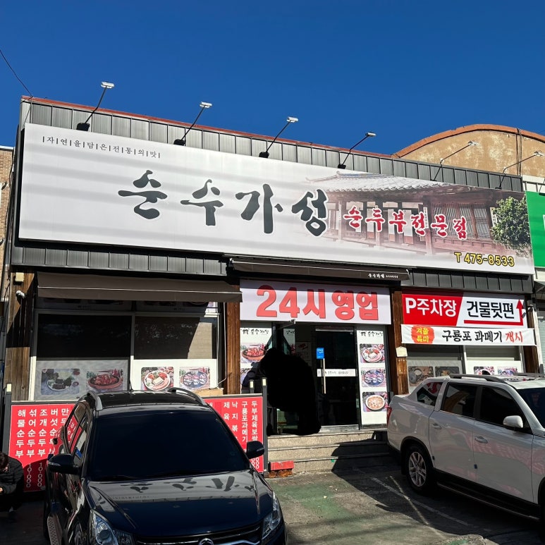 순수가성 이미지