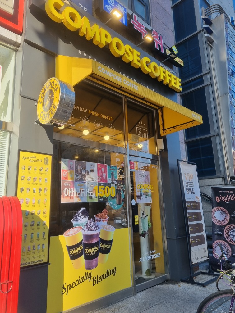컴포즈커피목동남부 이미지