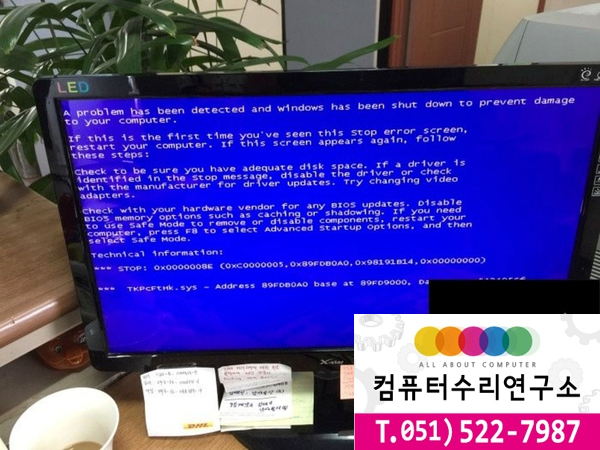 컴퓨터수리연구소 이미지