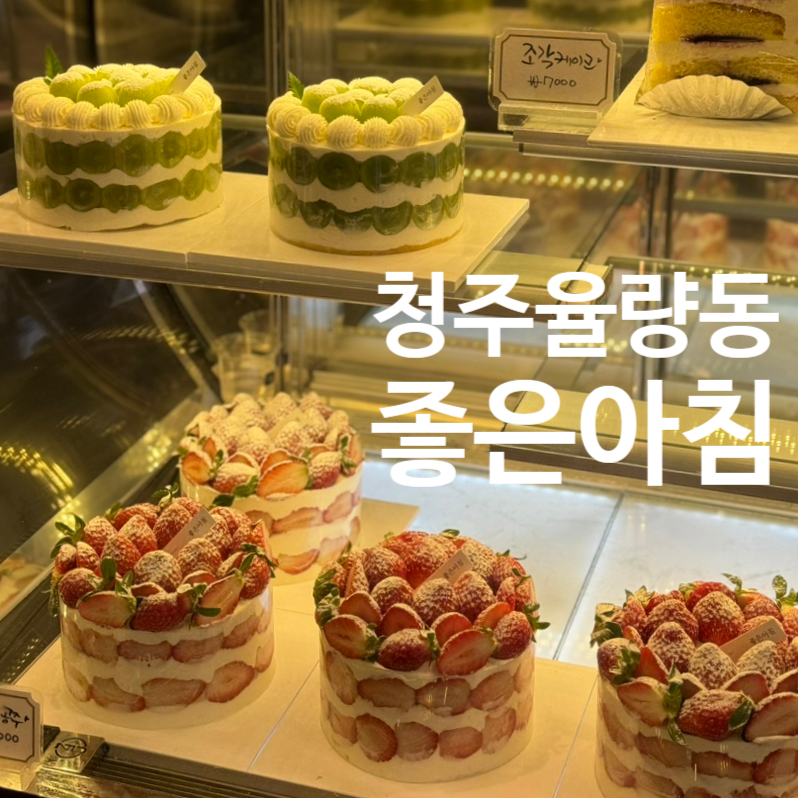 좋은아침율량 이미지