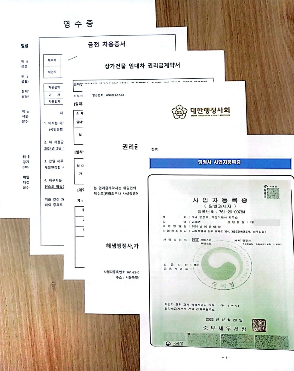해냄행정사 이미지