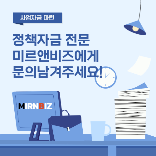 미르앤비즈 이미지