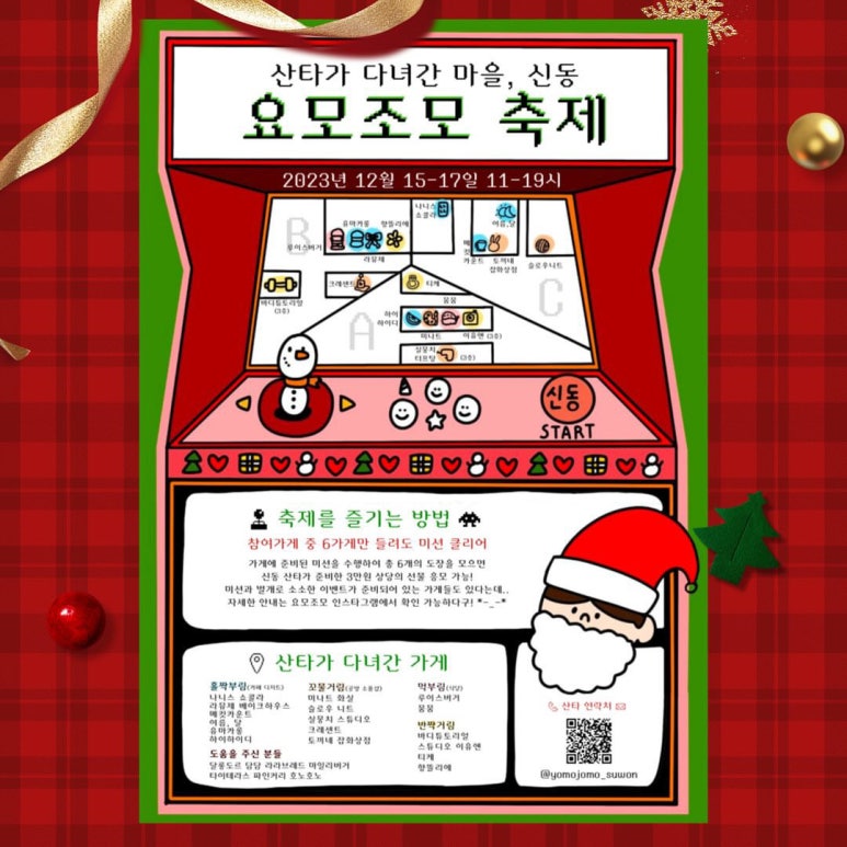 꼬물상점 이미지