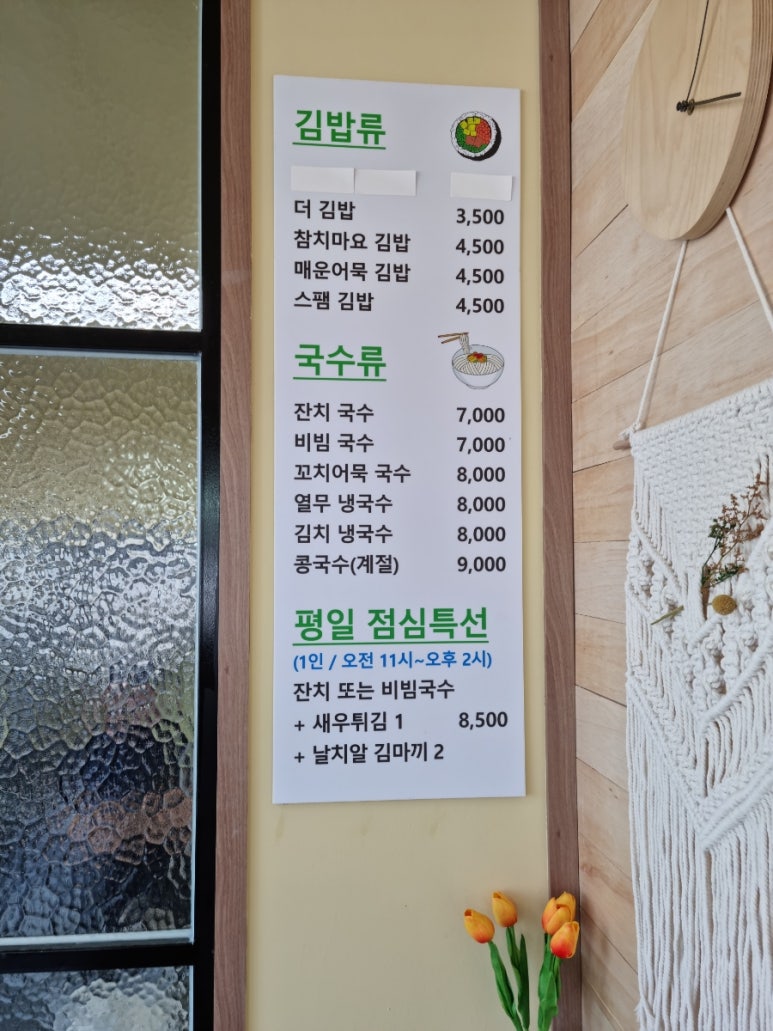 더국수 이미지