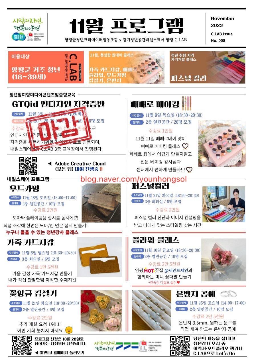 양평군청년크리에이터협동조합 이미지