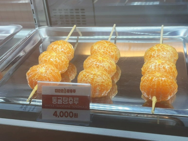 귀요미탕후루 이미지