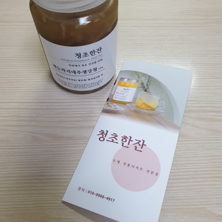 청초한잔 이미지