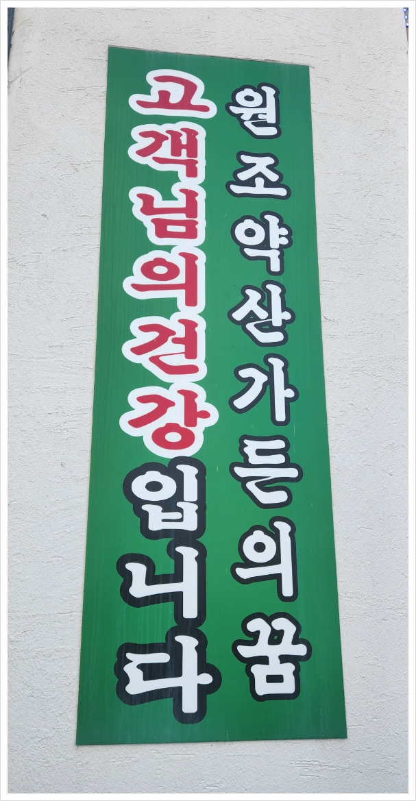 약산문구 이미지