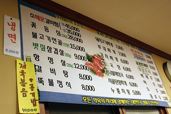 맛난당 이미지