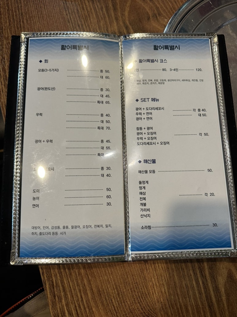 활어특별시 이미지