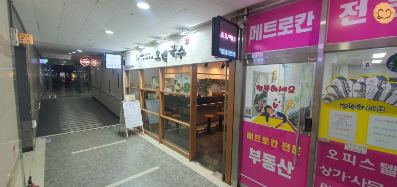 오백국수 모란점 이미지