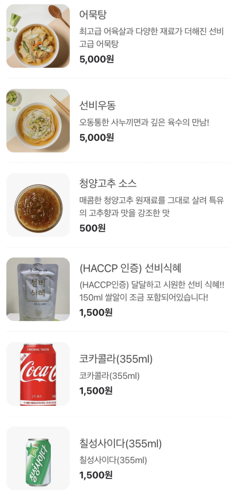 선비꼬마김밥강동역점 이미지