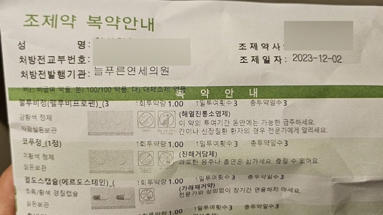 늘푸른연세의원 이미지