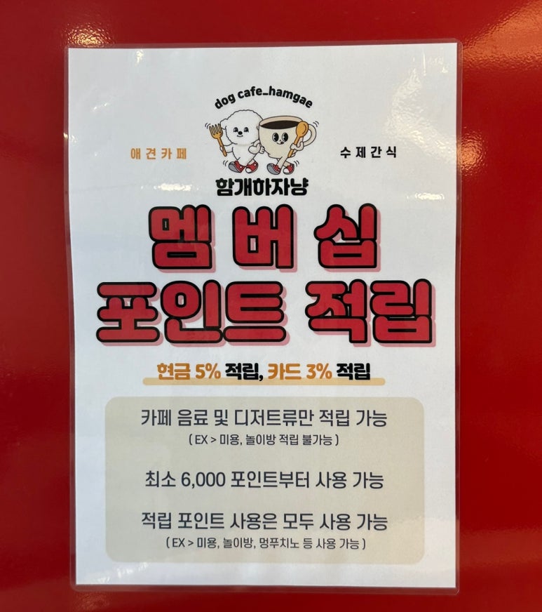 함개하자냥 이미지