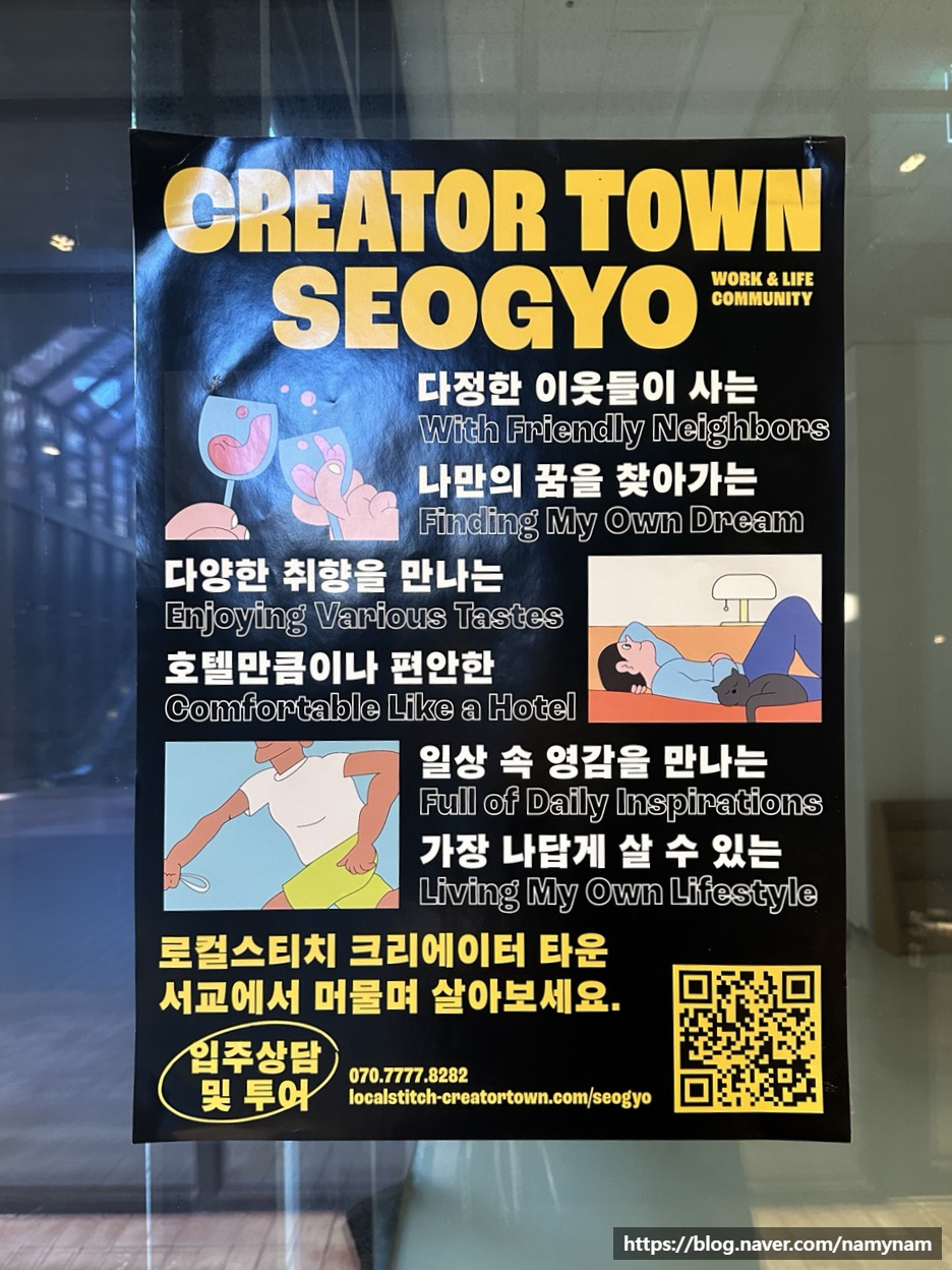 크리에이터타운 서교 이미지