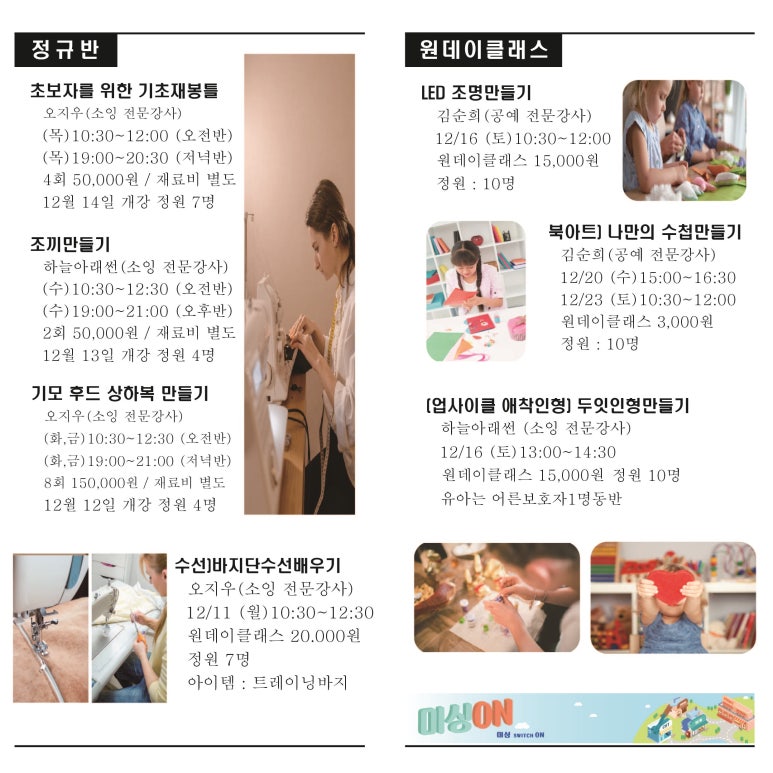 이음앤지음 이미지