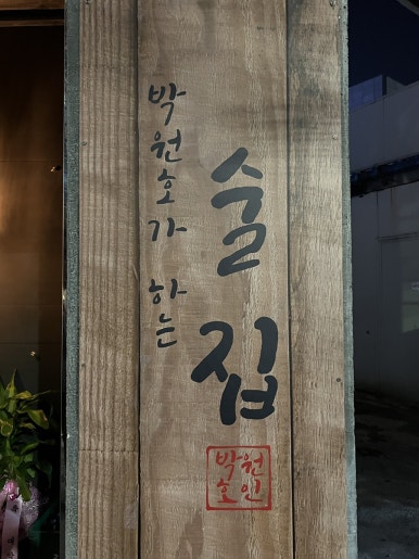 골드탑마트 이미지