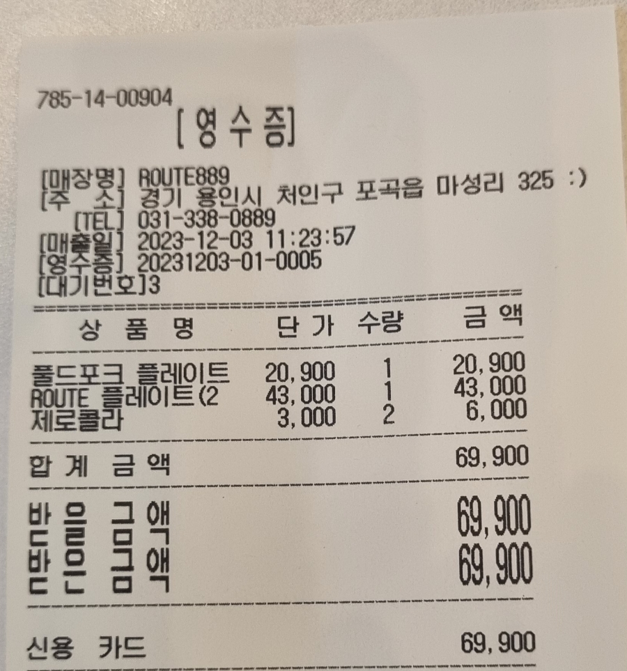 포크플레이트 이미지