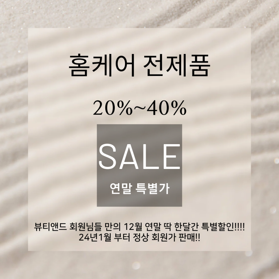 앤드홈케어 이미지