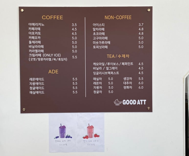 굿앳 이미지