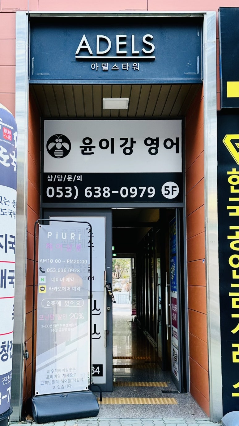 피우리헤어살롱 이미지