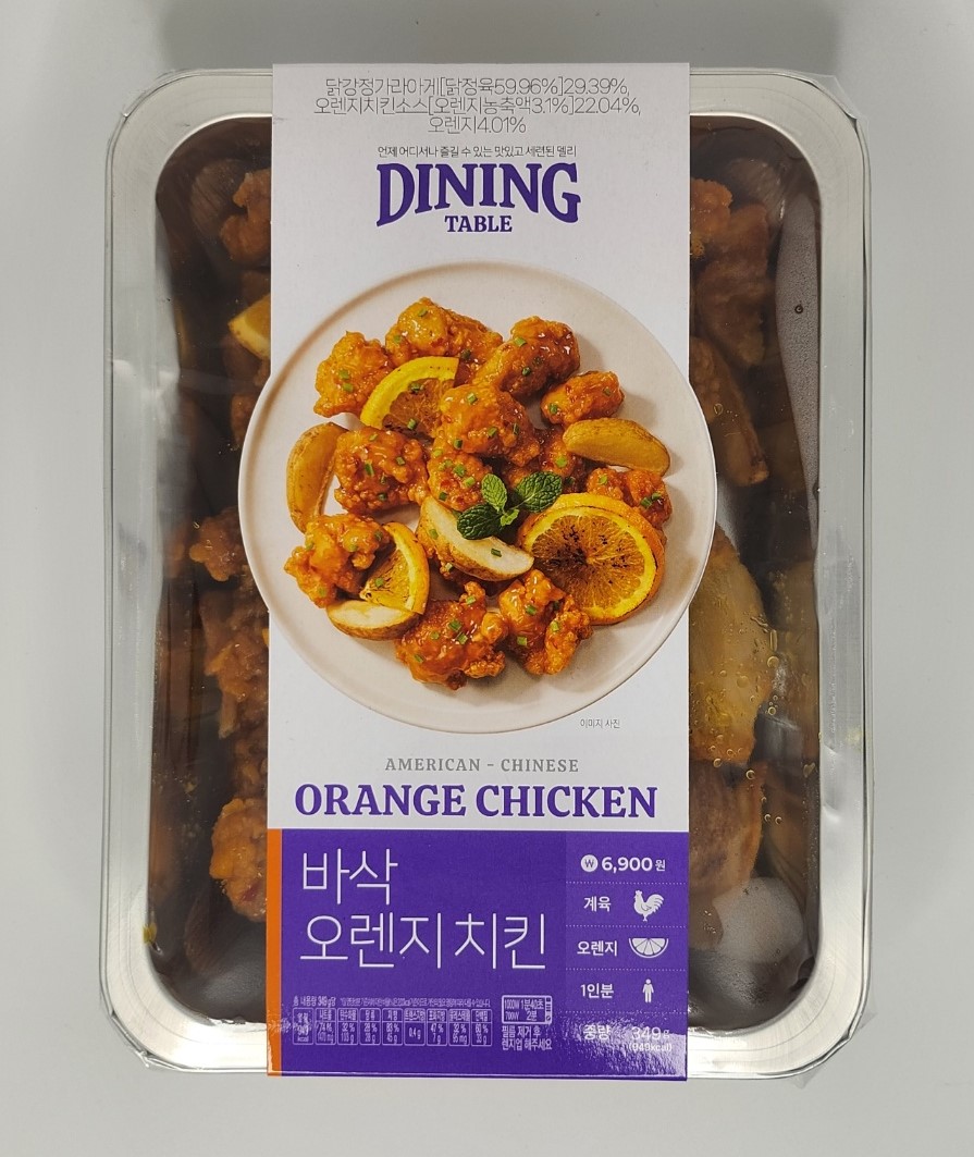 오렌지 정육 이미지