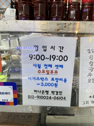 총각네활어회 이미지