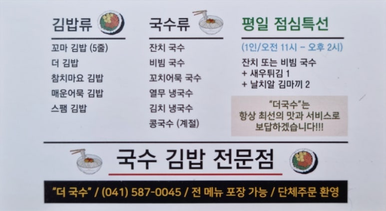 더국수 이미지