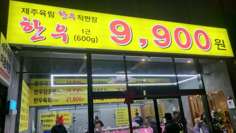 유창호횟집 이미지